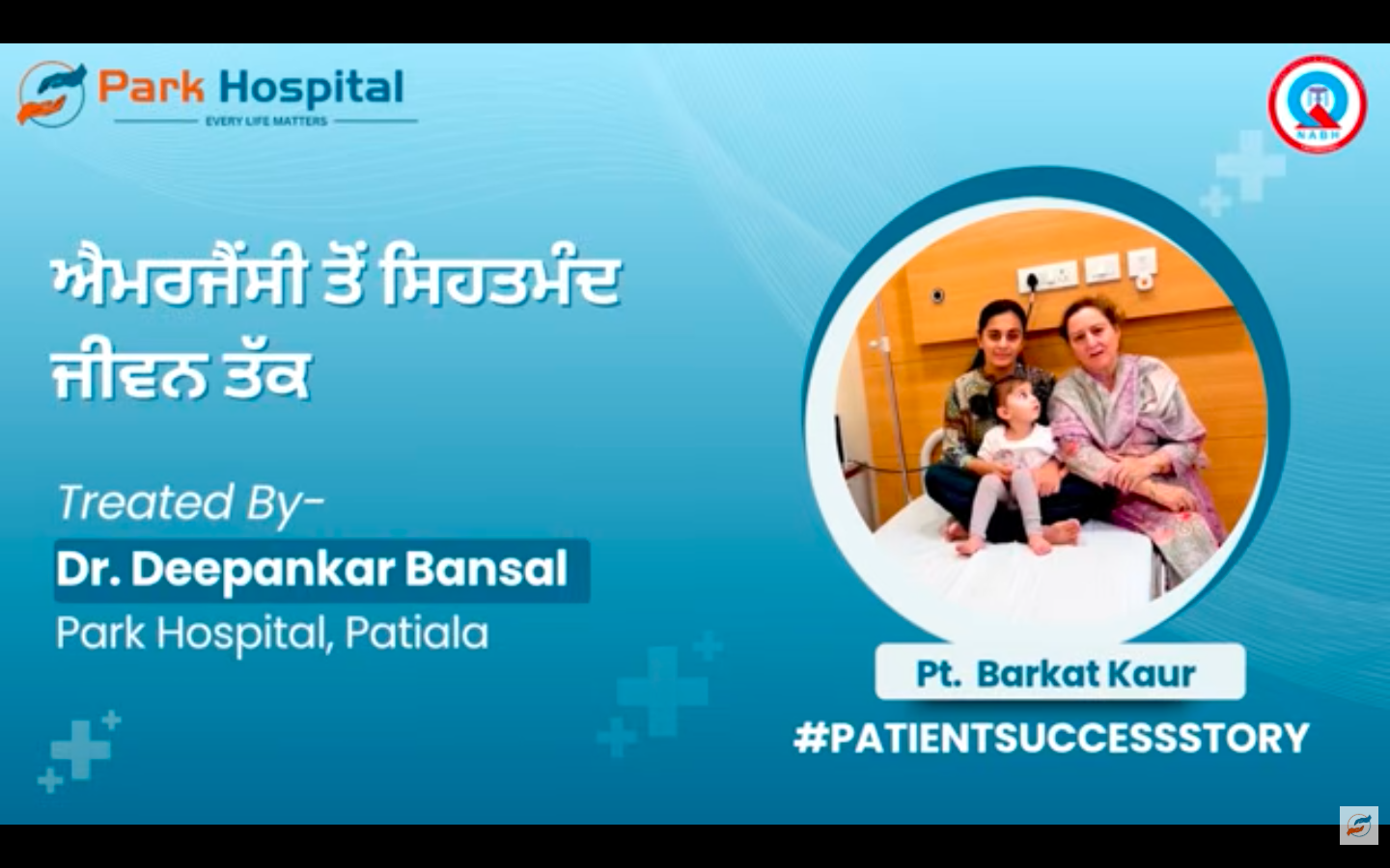 Pediatric Critical Care Recovery Success Story
